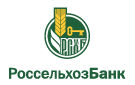 Банк Россельхозбанк в поселке совхоза имени Ленина